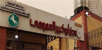   بدء التشغيل التجريبي لمجزر أبو كبير في الشرقية بتكلفة 25 مليون جنيه