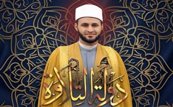   نجم برنامج "دولة التلاوة" يناقش رسالة الدكتوراه