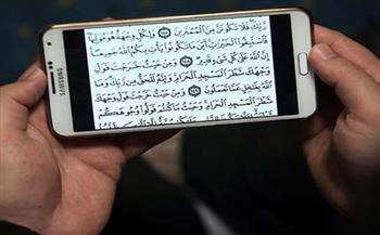   هل تجوز قراءة القرآن من الهاتف بدون وضوء؟.. الإفتاء تُجيب