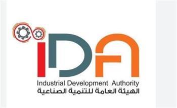 هيئة التنمية الصناعية تعلن عن ضوابط جديدة لتغيير وإضافة الأنشطة داخل المناطق الصناعية