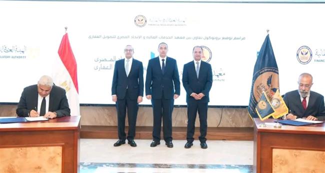 رئيس الرقابة المالية يشهد توقيع بروتوكولات تعاون لتطوير كوادر القطاع المالي غير المصرفي