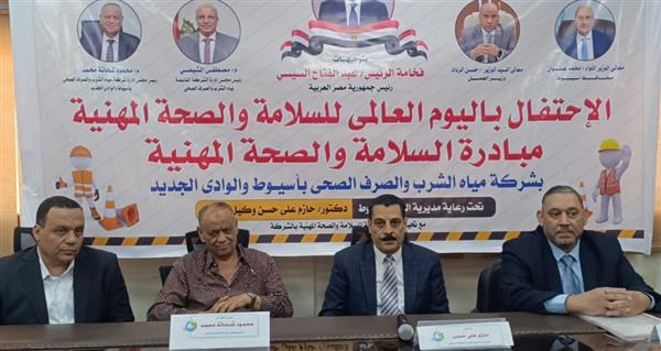 أسيوط تحتفل باليوم العالمي للسلامة المهنية بشركة المياه