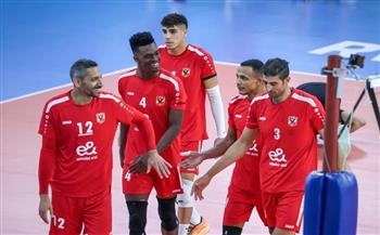   الأهلي يواجه كاليبي الغاني ببطولة إفريقيا للطائرة رجال