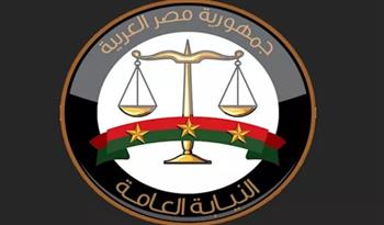   النيابة العامة تحقق في واقعة تصوير جلسة محاكمة ونشرها دون تصريح