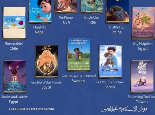 عروض خاصة للأطفال ضمن فعاليات مهرجان الإسكندرية للفيلم القصير