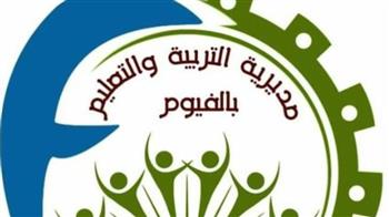   تعليم الفيوم يؤجل الاختبارات الشهرية إلى 15 و16 أبريل