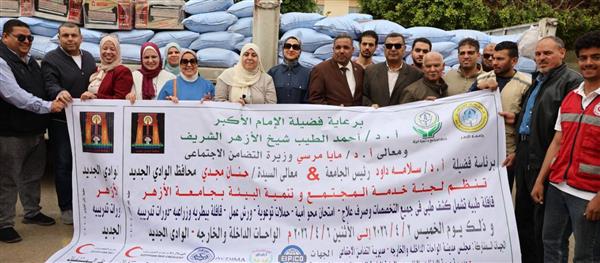 بتكلفة ٩ مليون جنيه.. محافظ الوادي الجديد تدشن قافلة جامعة الأزهر التنموية الشاملة