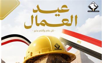   تنسيقية شباب الأحزاب والسياسيين تهنئ عمال مصر بعيدهم