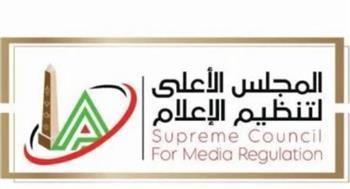 الأعلى للإعلام يستدعي الممثل القانوني لموقع "الغد المشرق" لنشره حوارًا غير صحيح لوزير الإعلام