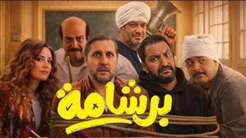 هشام ماجد يكشف سر نجاح فيلم "برشامة"
