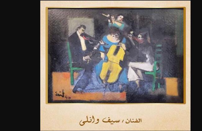 الاثنين.. كنوز مقتنيات الأوبرا التشكيلية بصلاح طاهر  