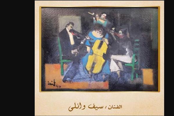 الاثنين.. كنوز مقتنيات الأوبرا التشكيلية بصلاح طاهر