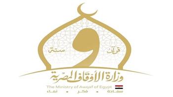   " الأوقاف" تعلن إنجازات الإدارة العامة لشئون القرآن الكريم خلال الربع الأول من عام 2026