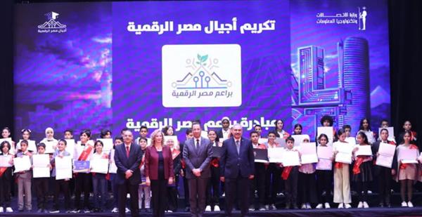 تخريج 156 ألف متدرب من "أجيال مصر الرقمية" في مختلف المراحل العمرية خلال عام 2025
