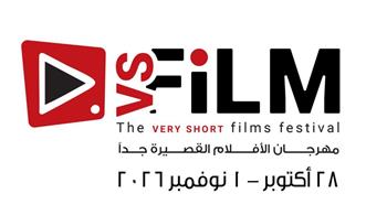   وزارة الثقافة تكشف عن موعد الدورة الثالثة لمهرجان VS-FILM للأفلام القصيرة جدا 