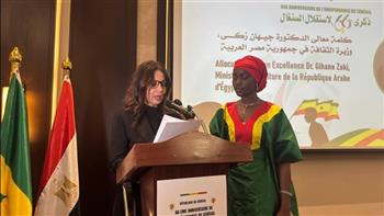   نيابة عن رئيس الوزراء.. وزيرة الثقافة تشارك في احتفال سفارة السنغال باليوم الوطني