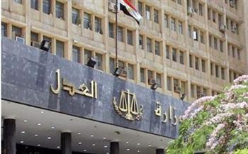   وزارة العدل تمنح صفة الضبطية القضائية للعاملين بجهاز حماية المنافسة