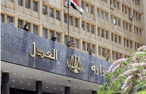 وزارة العدل تمنح صفة الضبطية القضائية للعاملين بجهاز حماية المنافسة