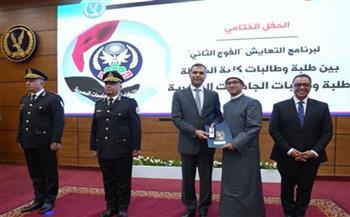 الداخلية تنظم الملتقى الثاني لبرنامج التعايش بين طلبة الشرطة والجامعات المصرية