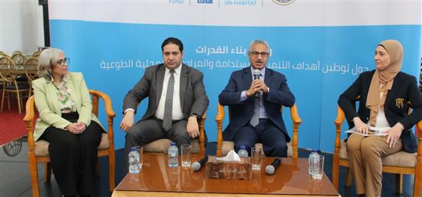 بني سويف تطلق ورشة توطين أهداف التنمية المستدامة