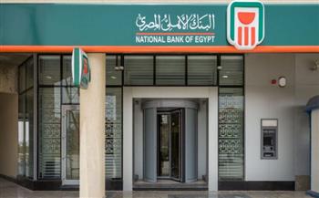   البنك الأهلي المصري يواصل تطبيق خطة ترشيد الطاقة والموارد