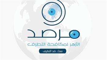 مرصد الأزهر يشيد بمبادرة جامعة أوبييدو الإسبانية لمواجهة الإبادة التعليمية بـ غزة