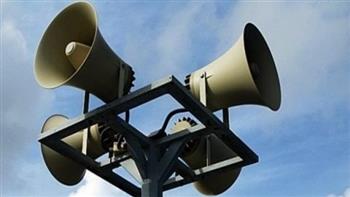    صفارات الإنذار تدوي في البحرين ونداء عاجل من الداخلية