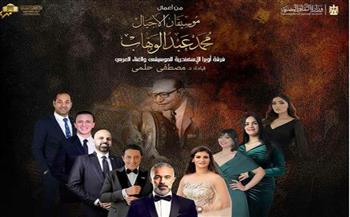   أوبرا الأسكندرية تتغنى بمؤلفات عبد الوهاب فى سيد درويش 