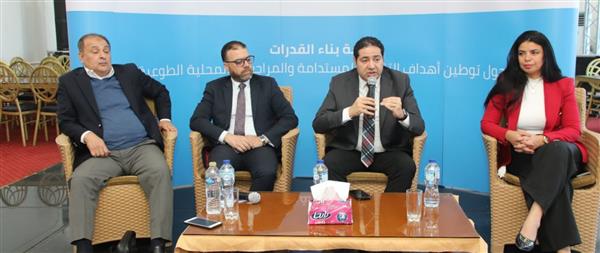 ختام ورشة بني سويف لتوطين أهداف التنمية المستدامة وبناء القدرات