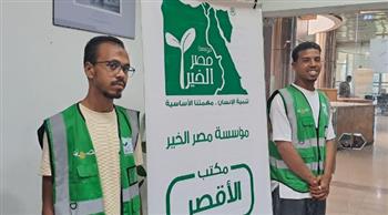   مصر الخير تطلق حملة صحية شاملة بمناسبة اليوم العالمي للصحة
