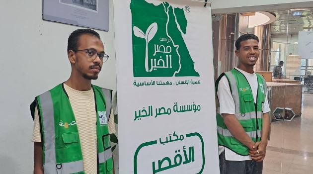 مصر الخير تطلق حملة صحية شاملة بمناسبة اليوم العالمي للصحة