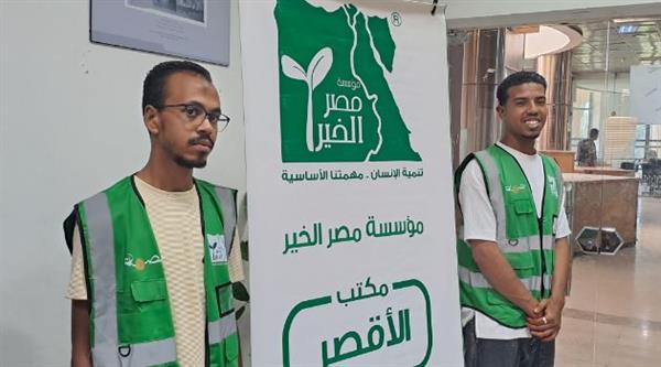 مصر الخير تطلق حملة صحية شاملة بمناسبة اليوم العالمي للصحة