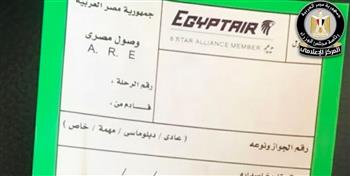   إلغاء كارت الجوازات الورقي بمطار القاهرة اعتبارًا من 11 أبريل