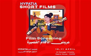   سينما الهناجر تستقبل 12 فيلماً قصيراً في أسبوع هيباتيا للثقافة والفنون
