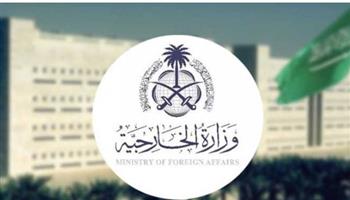   السعوديةتدين أعمال الاقتحام والتخريب التي استهدفت قنصلية الكويت في مدينة البصرة العراقية