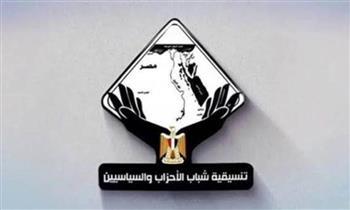 تنسيقية شباب الأحزاب والسياسيين: وقف إطلاق النار بين أمريكا و إيران بارقة أمل