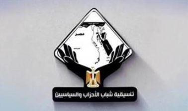 تنسيقية شباب الأحزاب تتابع التطورات المتسارعة بالمنطقة خلال الساعات الأخيرة