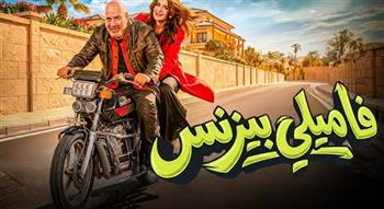   "فاميلي بيزنس" يحقق أكثر من 15 مليون جنيه خلال 3 أسابيع في دور العرض