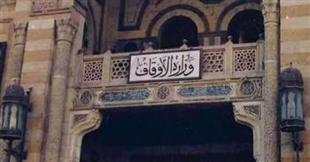   الأوقاف تعلن انطلاق مسابقة المتميزين بمراكز الثقافة الإسلامية 3 مايو 2026