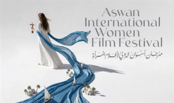 أفلام مهرجان أسوان في رسالة ماجستير عن قضايا التمييز ضد المرأة