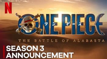   نتفليكس تعلن عن الموسم 3 من One Piece بعنوان The Battle of Alabasta