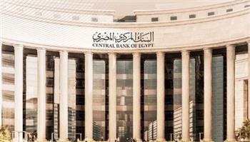 البنك المركزي المصري يعلن تعطيل البنوك الأحد والإثنين بمناسبة عيد القيامة وشم النسيم