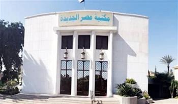   " مصر تتحدث عن نفسها " ندوة ينظمها صالون الجراح الثقافى فى مكتبة مصر الجديدة