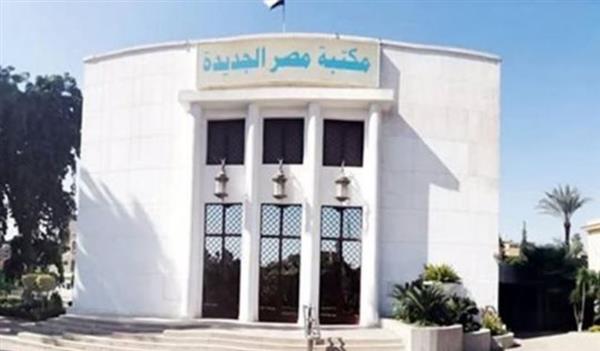 " مصر تتحدث عن نفسها " ندوة ينظمها صالون الجراح الثقافى فى مكتبة مصر الجديدة