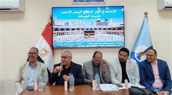 الغردقة تنطلق أولى ندوات تثقيف حجاج موسم 2026