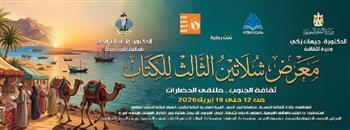   أكثر من 180 عنوانا لقصور الثقافة في معرض الشلاتين الثالث للكتاب