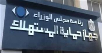 السجيني يستعرض جُهود حماية المستهلك في ضبط الأسواق خلال شهر مارس