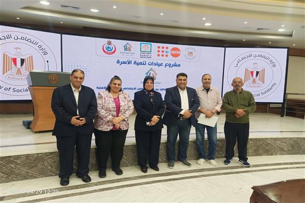 تضامن الإسكندرية تشهد توقيع بروتوكولات تعاون للحد من الزيادة السكانية