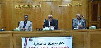   محافظ الأقصر يعقد اجتماعًا لمتابعة منظومة المتغيرات المكانية وملفات التصالح والتقنين