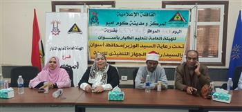 أسوان تطلق قوافل إعلامية لدعم تعليم الكبار ومحو الأمية